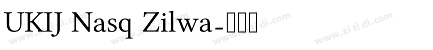 UKIJ Nasq Zilwa字体转换